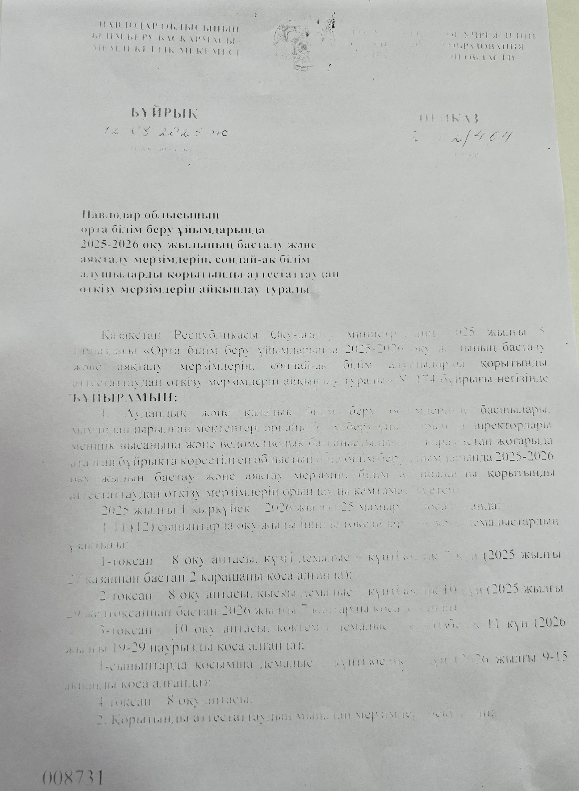 photo 5366274419464017506 w